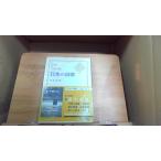  японский поэзия .15. сырой . звезда 1968 год 4 месяц 15 день выпуск 