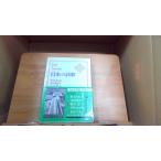  японский поэзия .19. рисовое поле ..* вода . осень Sakura .* Yamaguchi ..* Nakamura . рисовое поле мужчина *... Izumi вода 1969 год 8 месяц 15 день выпуск 