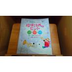 PriPri2018 год 12 месяц отдельный выпуск дополнение руководство план. hinto. 1 месяц 3 месяц. месяц промежуток план 