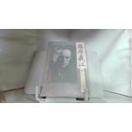  Fujiwara .... женщина .. к .. средний остров превосходящий .