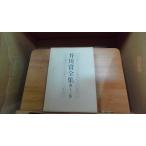 . река . полное собрание сочинений no. 10 один шт Murakami Ryu др. 