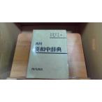  Kadokawa . мир средний словарь .... глициния . скала . Ono .