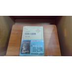  японский поэзия .9 север . белый осень 