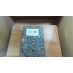  временный . Ariyoshi Sawako 