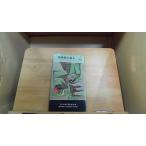  осмотр . яйцо . сломан . Hayakawa мир ошибка teli серии 