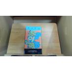  Zelda Hayakawa мир ошибка teli серии 