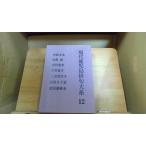  настоящее время Кагосима хайку большой серия 12