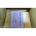  настоящее время Кагосима хайку большой серия 19