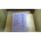  настоящее время Кагосима хайку большой серия 1