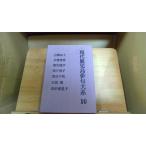  настоящее время Кагосима хайку большой серия 10