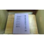  настоящее время Кагосима хайку большой серия 20