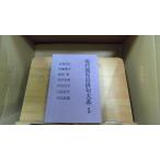  настоящее время Кагосима хайку большой серия 5