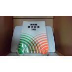  материалы сборник настоящее время общество 1982 один . выпускать 