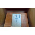  стрела машина . такой же . сборник I собственный . колокольчик Tokyo главный часть 