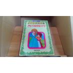  аниме книга с картинками хороший это шедевр павильон 5 Heidi, Girl of the Alps 100 .. большой .