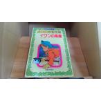  аниме книга с картинками хороший это шедевр павильон i one. лошадь олень . сырой .. .