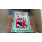  аниме книга с картинками хороший это шедевр павильон Gulliver. ........ гора 