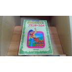  аниме книга с картинками хороший это шедевр павильон A Dog of Flanders журавль. . вернуть 