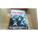  один сто миллионов человек. Showa история японский битва история 1 день Kiyoshi день . война 