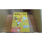 средний 2 регистрация . сила UP дрель государственный язык VOL.3 2020