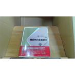  диабет. лечебное питание новый сборник лечебное питание серии 7