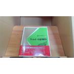  аллергия. лечебное питание новый сборник лечебное питание серии 12