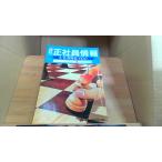  еженедельный правильный фирма участник информация 5/15( Kansai версия )