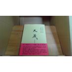  большой . Сугимото .. средний .. работа переиздание 