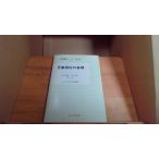  детский благосостояние. основа . река книжный магазин детский .. серии благосостояние сборник 1