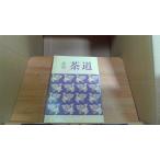  Omote Senke новый версия чайная церемония 