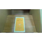  элемент частица. мир Iwanami новая книга 