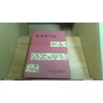  я книга@ futoshi flat регистрация 2 Yoshikawa Eiji полное собрание сочинений 40