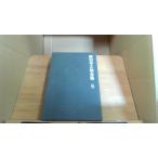  Oda Sakunosuke полное собрание сочинений 5