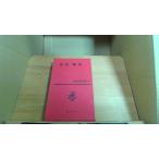  Takami Jun сборник день текст . полное собрание сочинений 49