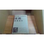  художественная литература документ внизу .. специальный произведение .. Endo Shusaku 