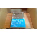  средний . средний . полное собрание сочинений 4 дневник документ .