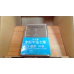  средний . средний . полное собрание сочинений 5 письменный перевод 