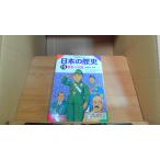  японская история 15 война к дорога 