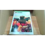  овощи курс текст 3 культивирование .. сборник фрукты и овощи корнеплоды 