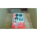  лен гора . раз полный .. ... женщина 4 100 более название собственный решение .