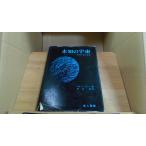  не .. космос земля человек документ павильон 