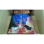  мир. космос разработка SPACE TECHNOLOGY