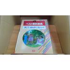  лучший предмет лексика ....... хочет .. Gakken 