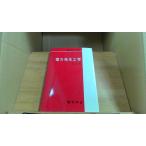  электроэнергия появление инженерия модифицировано . версия электрический ..