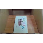 . сборник маленький ... пустой .. изначальный .