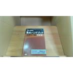  главное рука книжка ..zemi версия история Японии средняя школа урок степени соответствует 