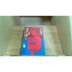 . огонь . флаг . сверху криптомерия последний. название ... утро сырой 