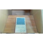  земля. .. Iwanami новая книга 