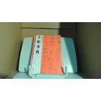  один сырой позиций . быть установленным письмо лексика женщина жизнь 11 месяц номер дополнение 