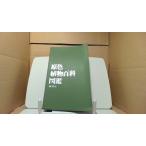 . цвет растения различные предметы иллюстрированная книга Shueisha 